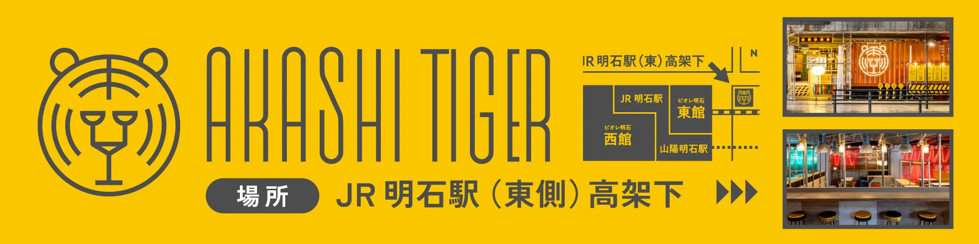 AKASHI TIGER