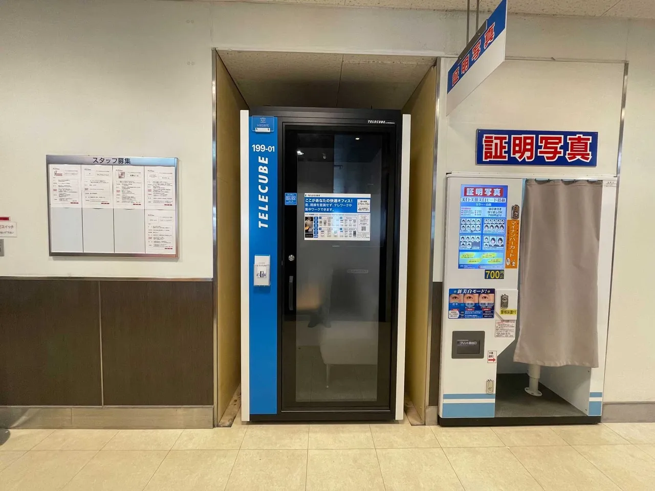 テレキューブボックス