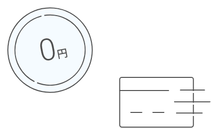 入会金・年会費無料で即日発行可能