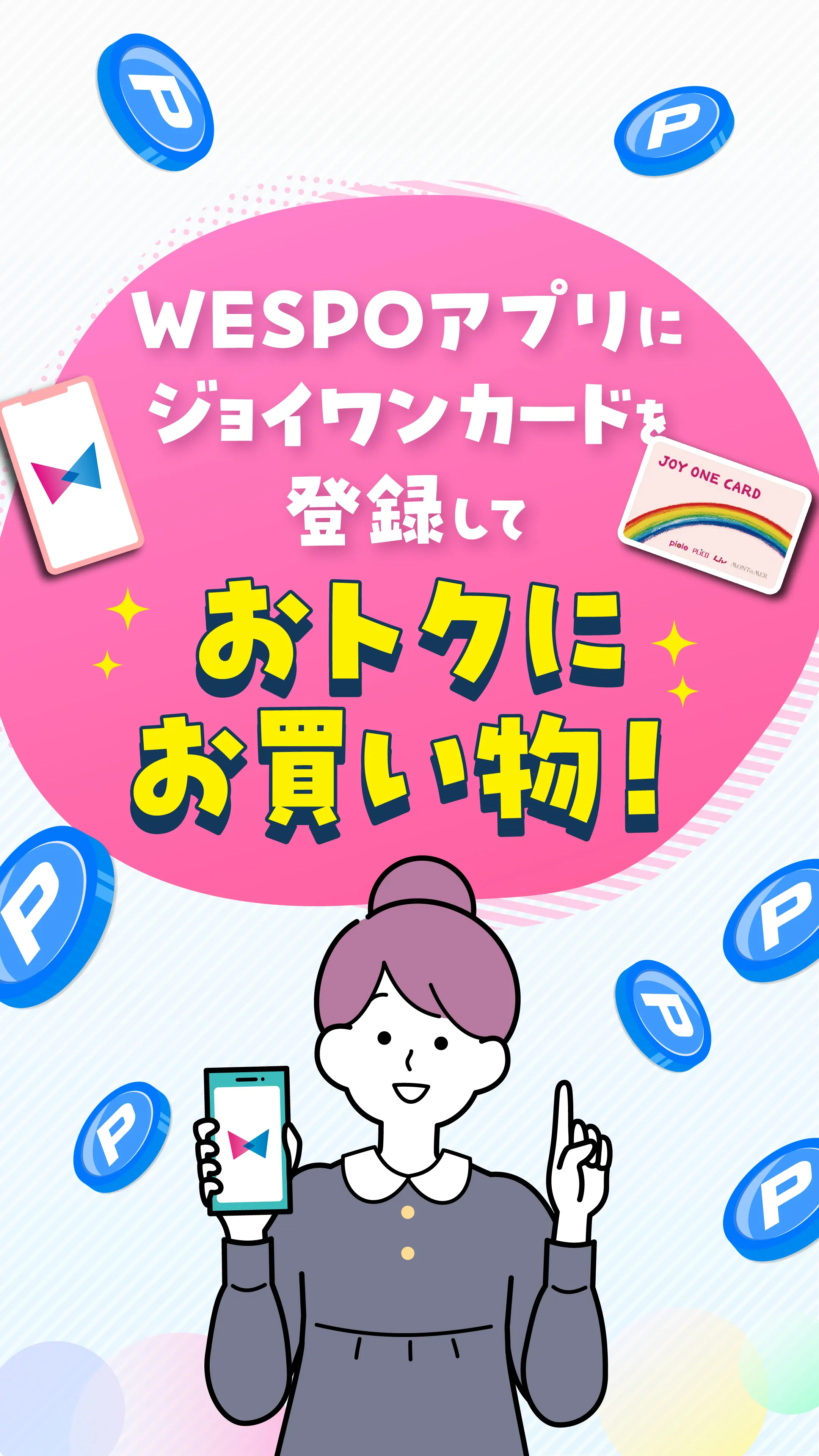 キャンペーン編