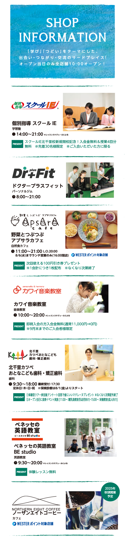 北千里グリーンプレイス　GRAND OPEN