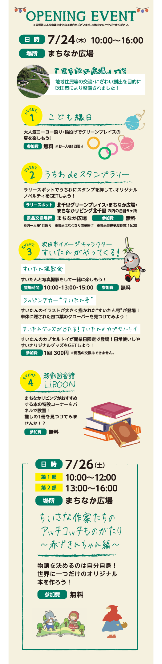 北千里グリーンプレイス　GRAND OPEN