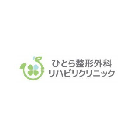 ひとら整形外科リハビリクリニック