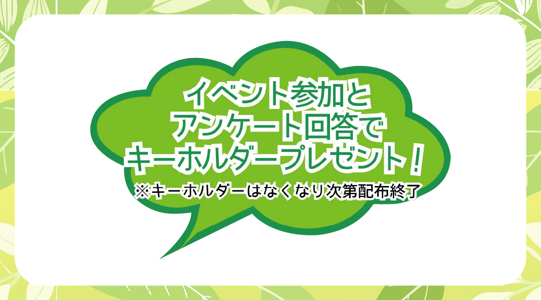 森とあそぼう！in夙川グリーンプレイス