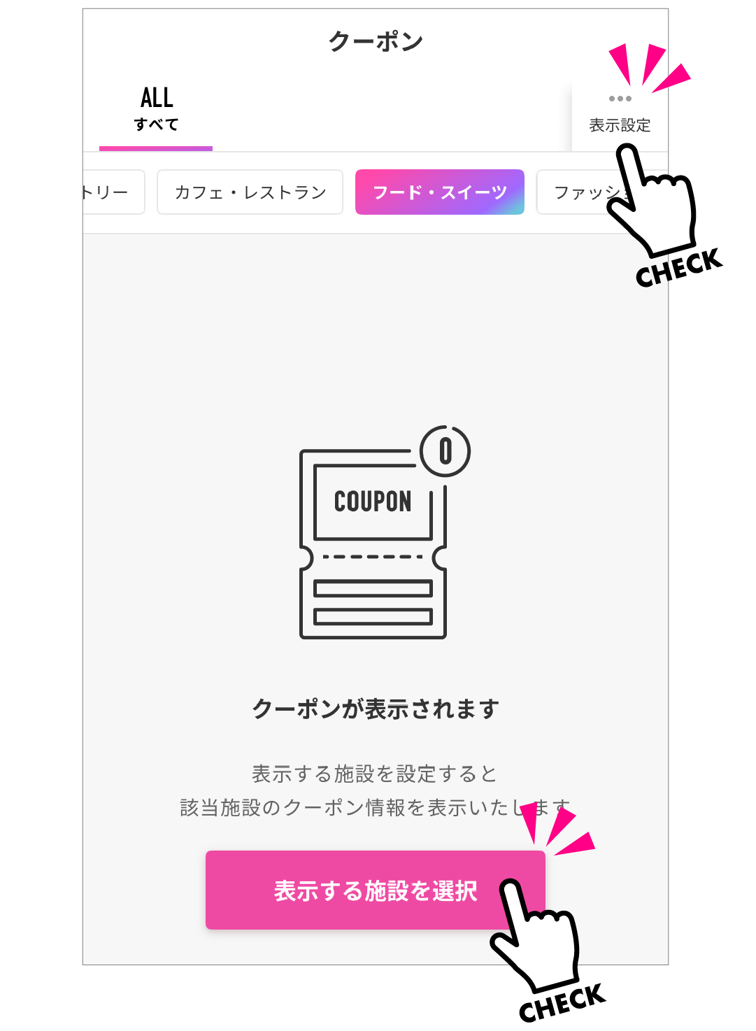 バレンタイン限定グルメクーポン🍫