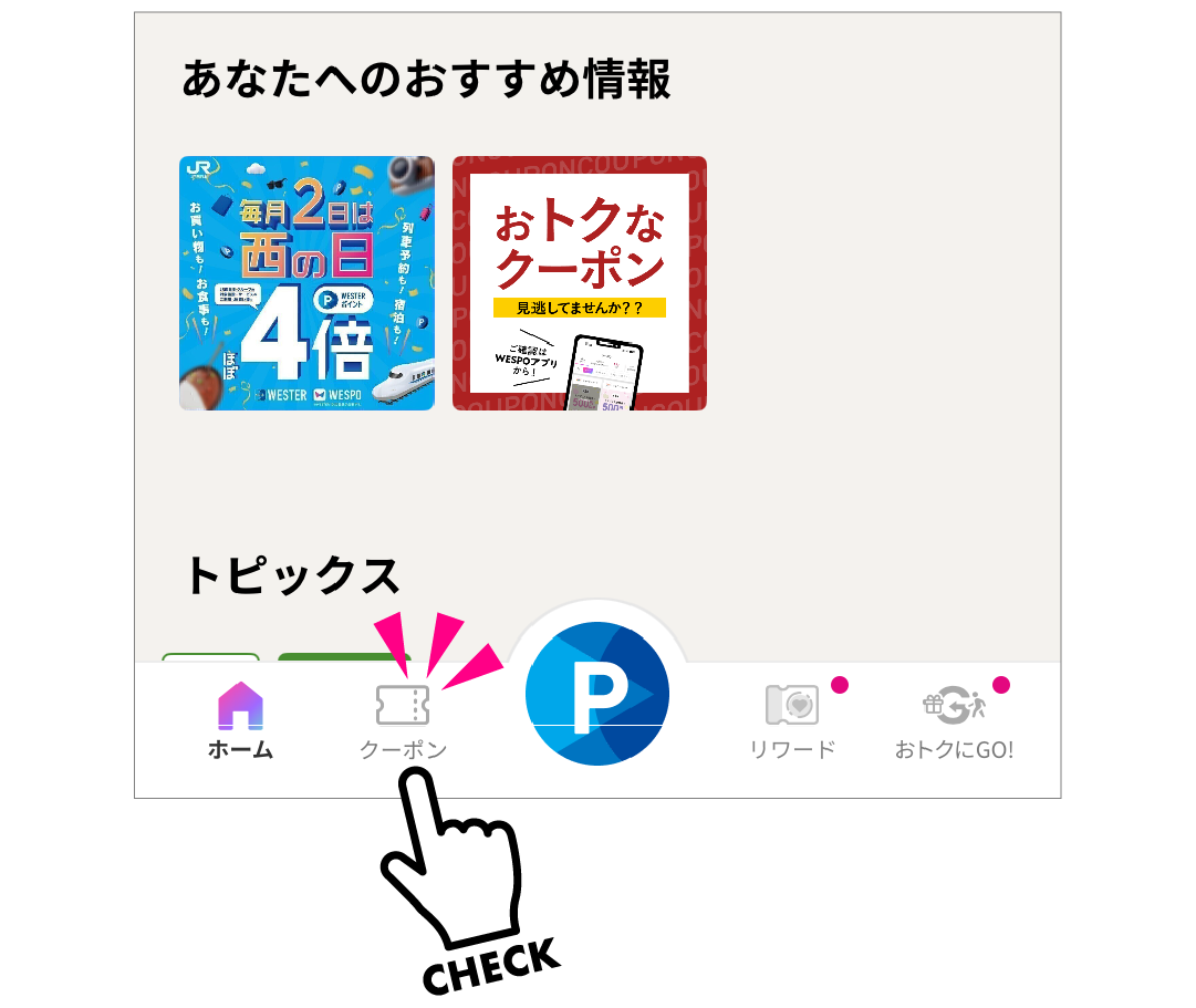 ゴールデンウィーク🌿WESPOグルメクーポン