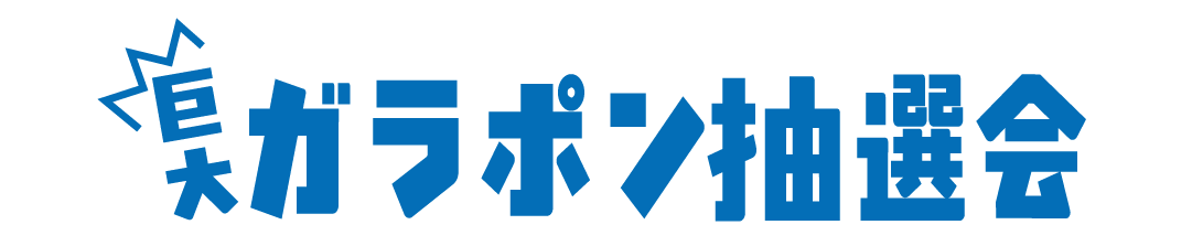 スプリングフェスティバル🎉