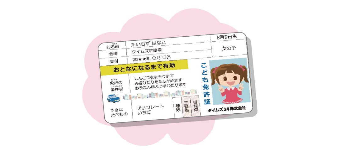 スプリングフェスティバル🎉