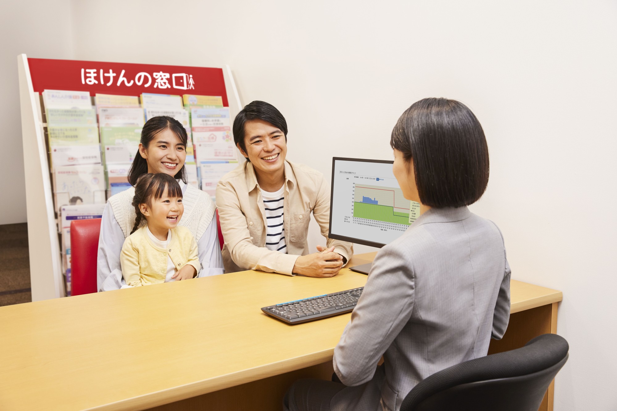 ほけんの窓口