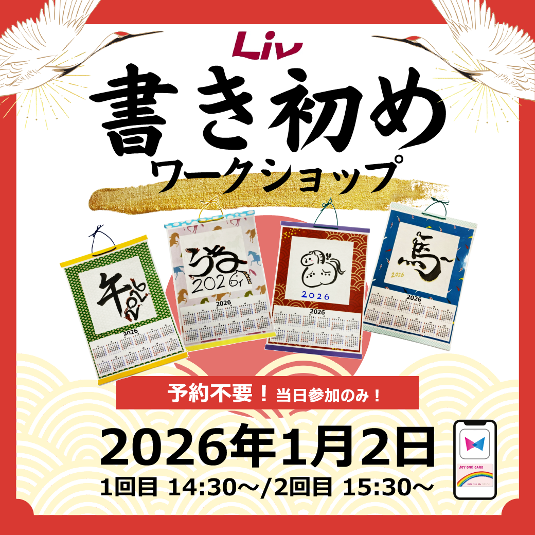 イベントイメージ