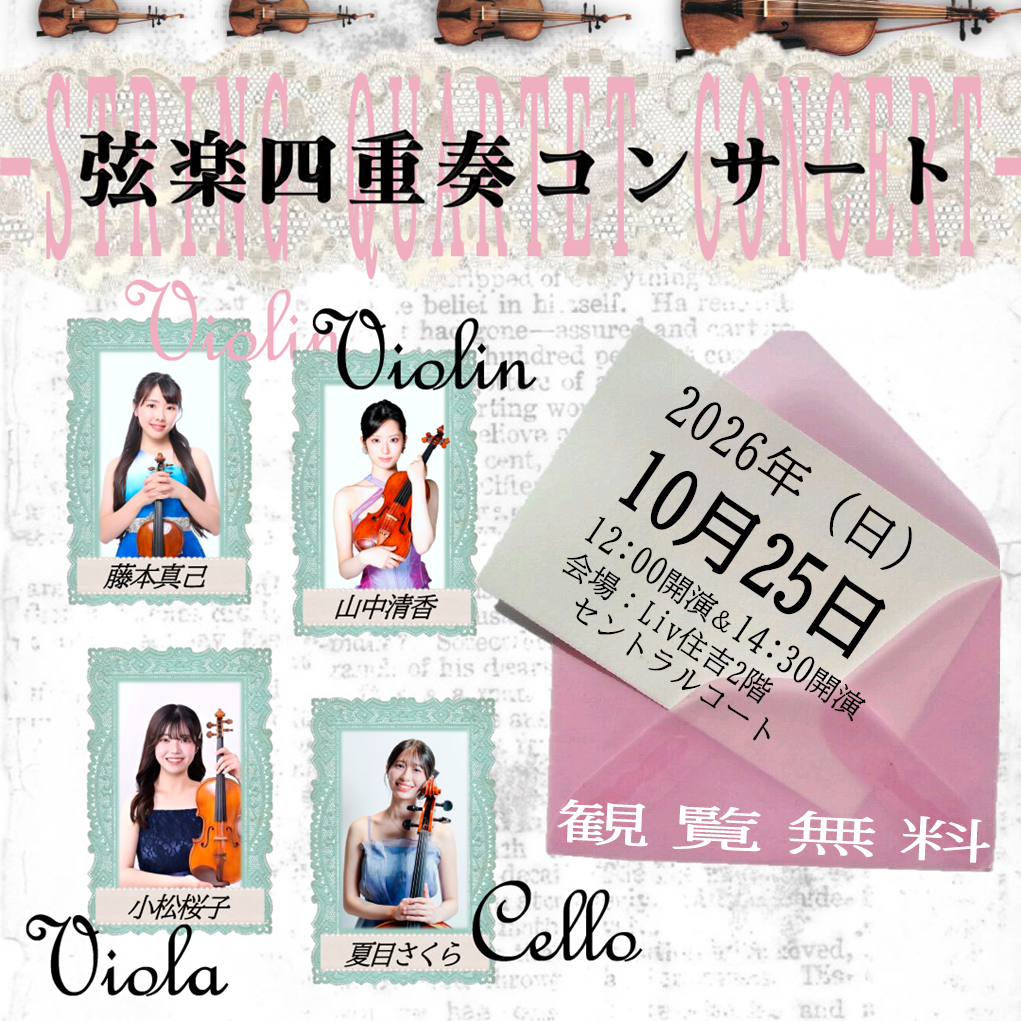 イベントイメージ