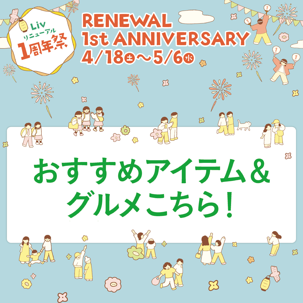 イベントイメージ