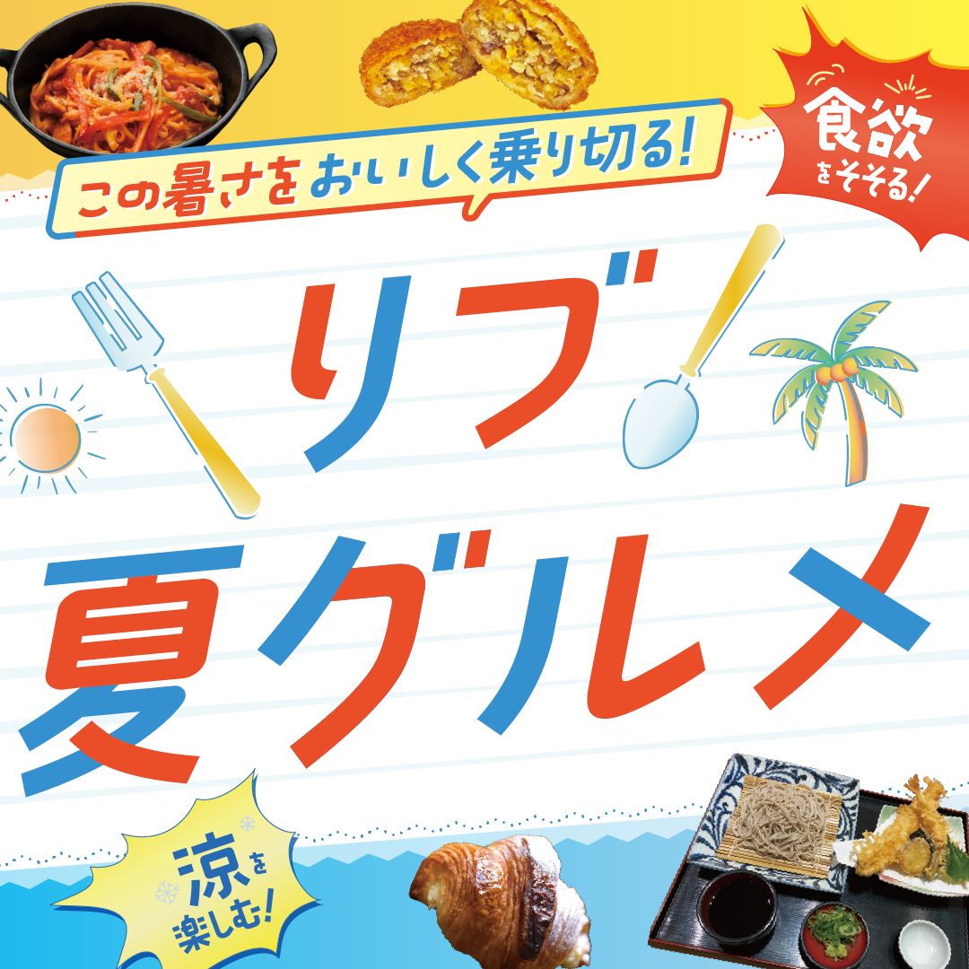 イベントイメージ