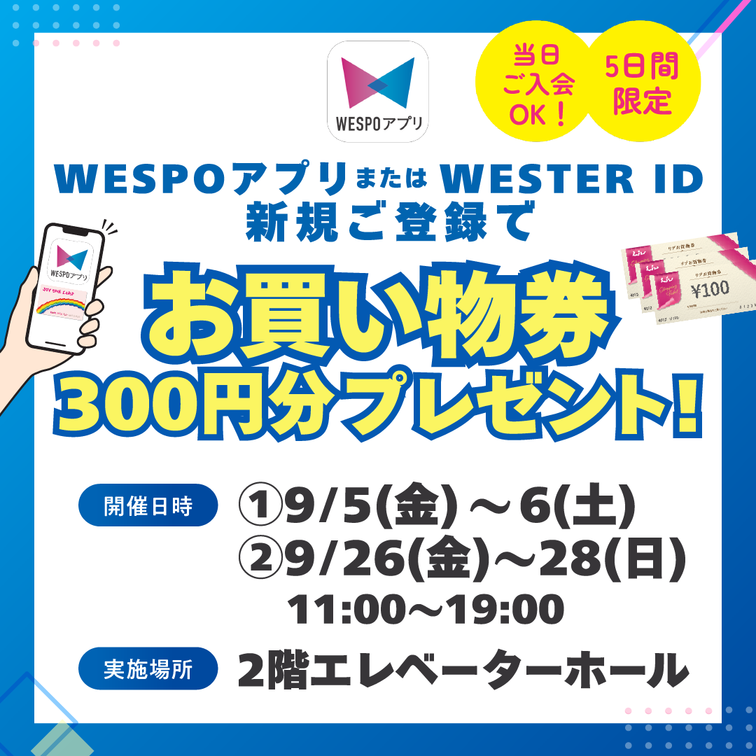 イベントイメージ