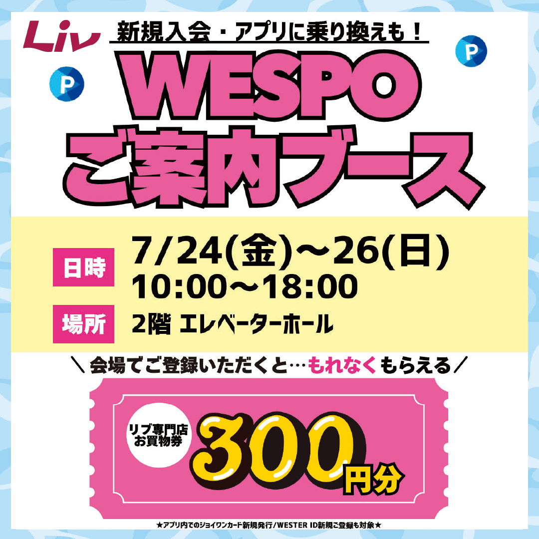 イベントイメージ