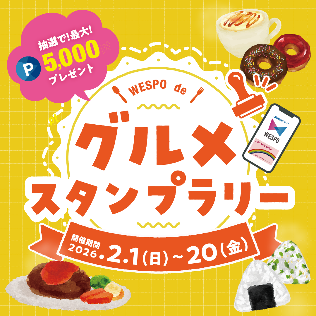 イベントイメージ