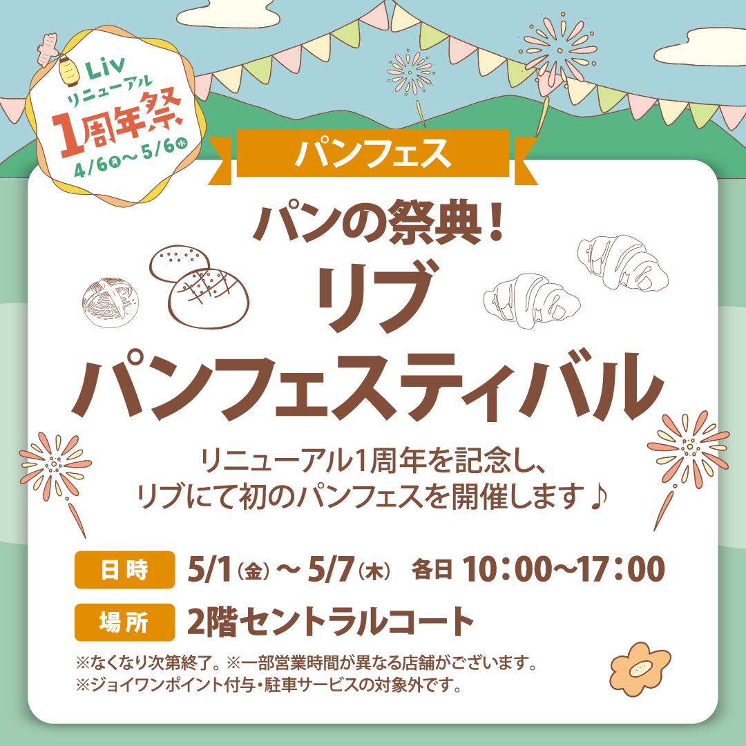 イベントイメージ