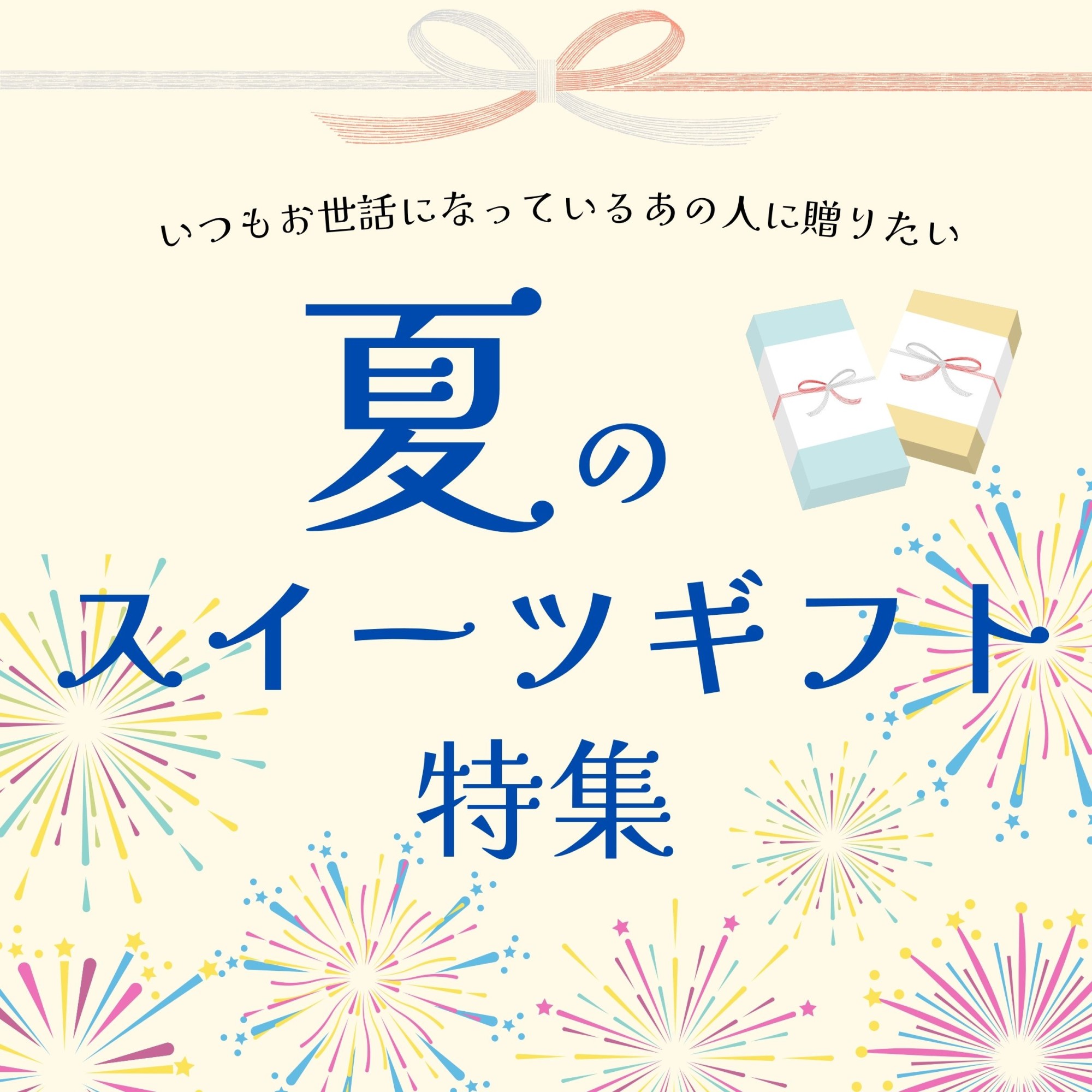 イベントイメージ