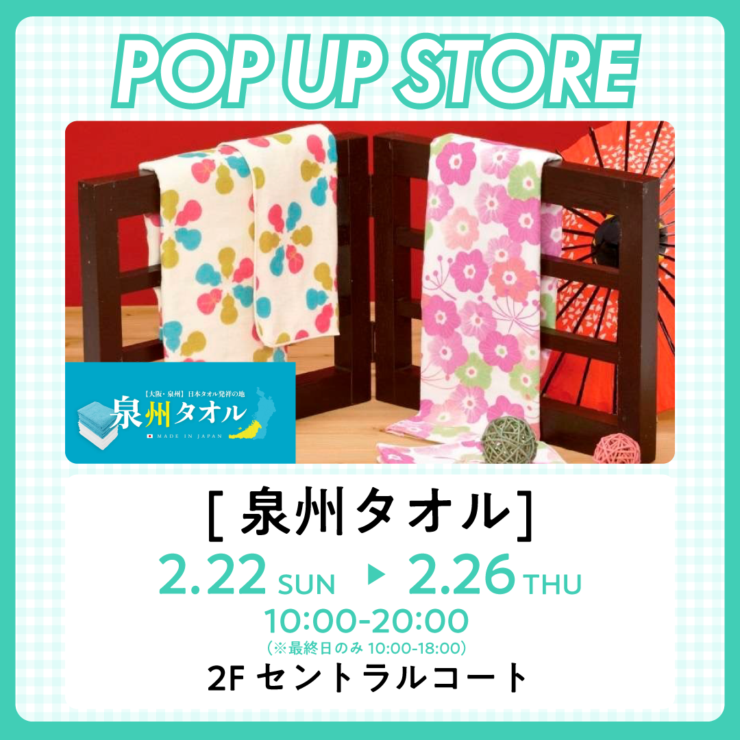 ピックアップイメージ