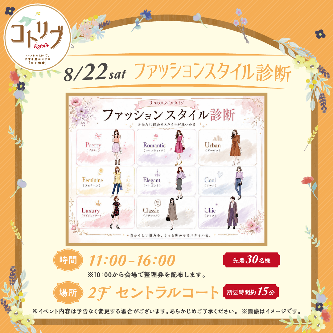 イメージ