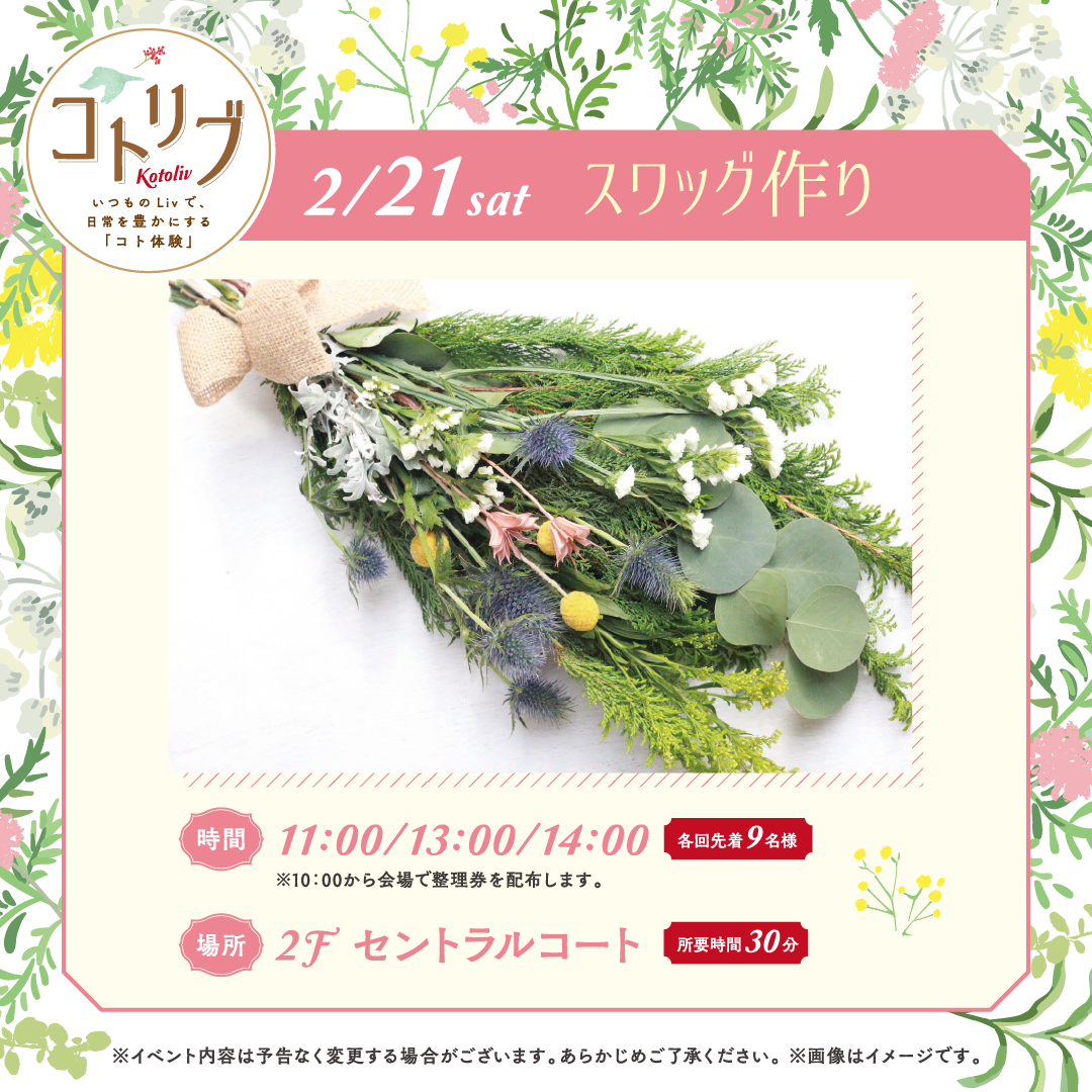 ピックアップイメージ