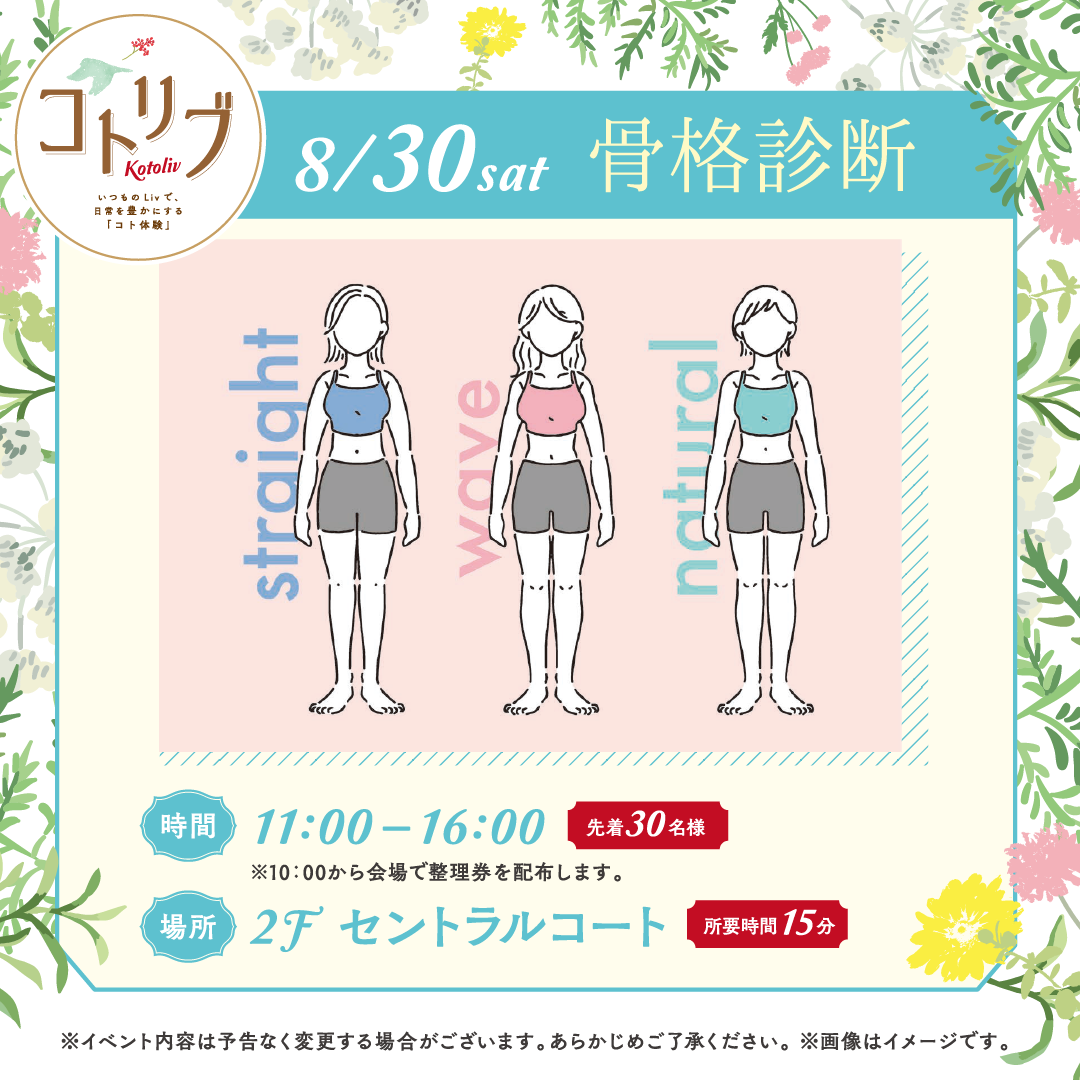 イベントイメージ