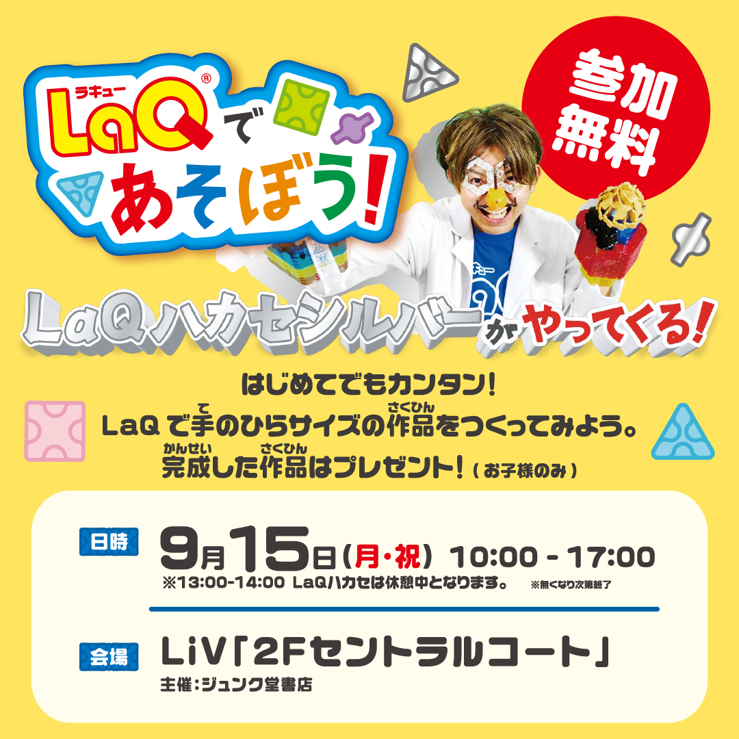 イベントイメージ