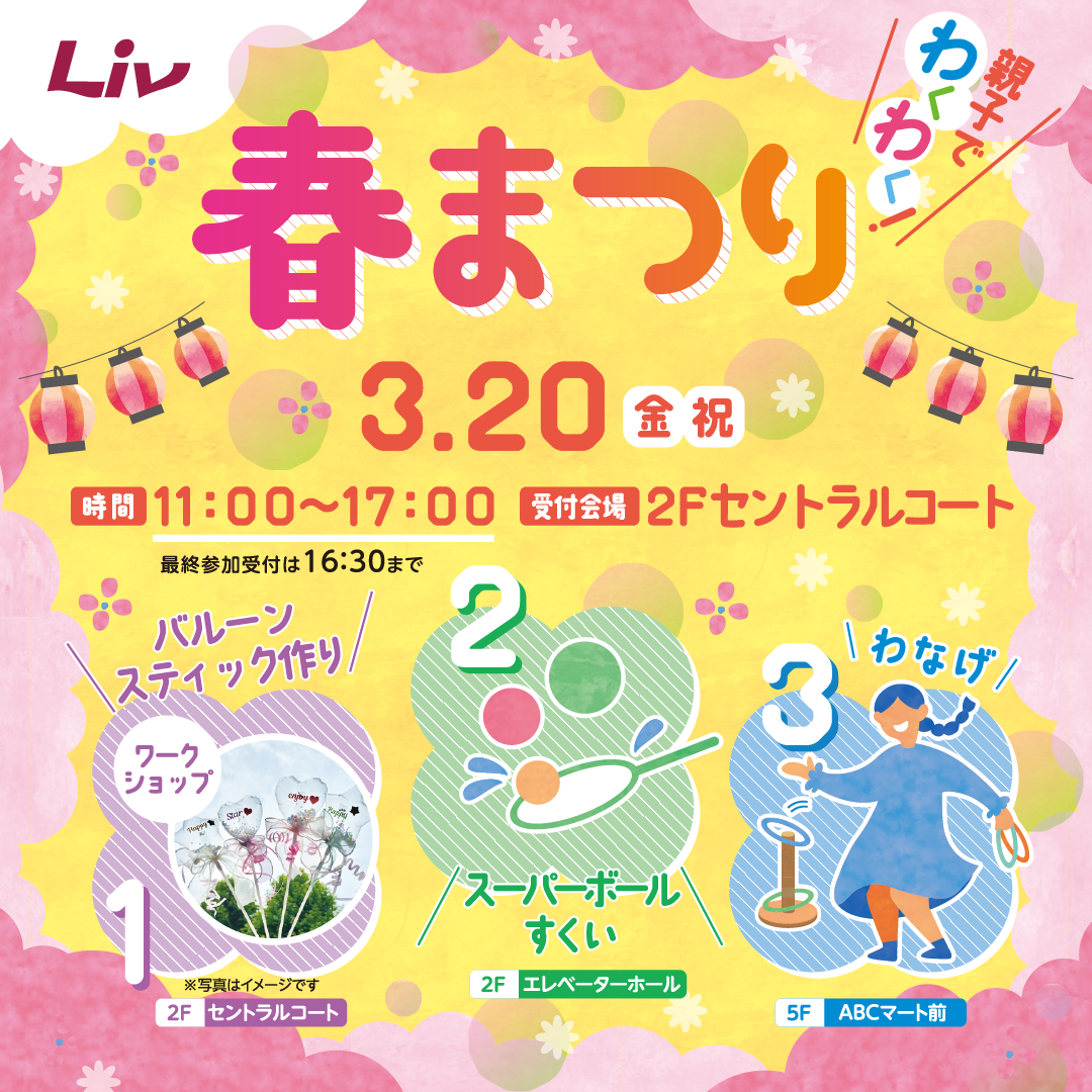 ピックアップイメージ