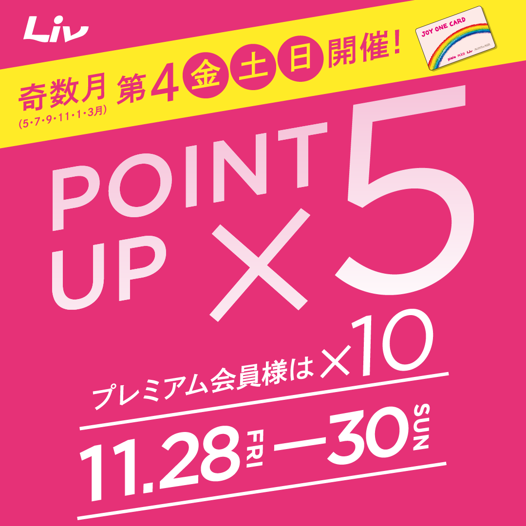 ピックアップイメージ