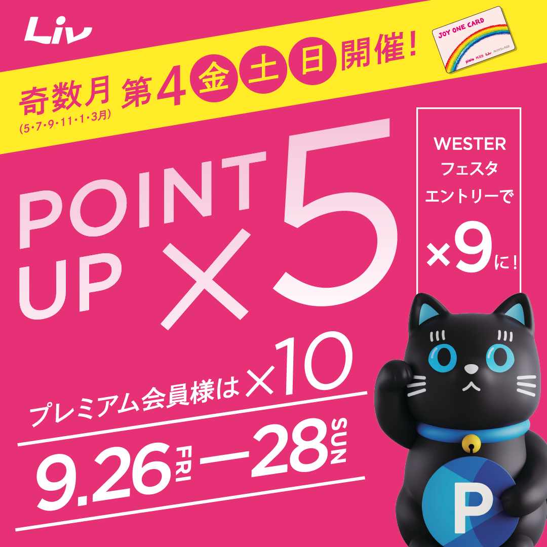 ピックアップイメージ