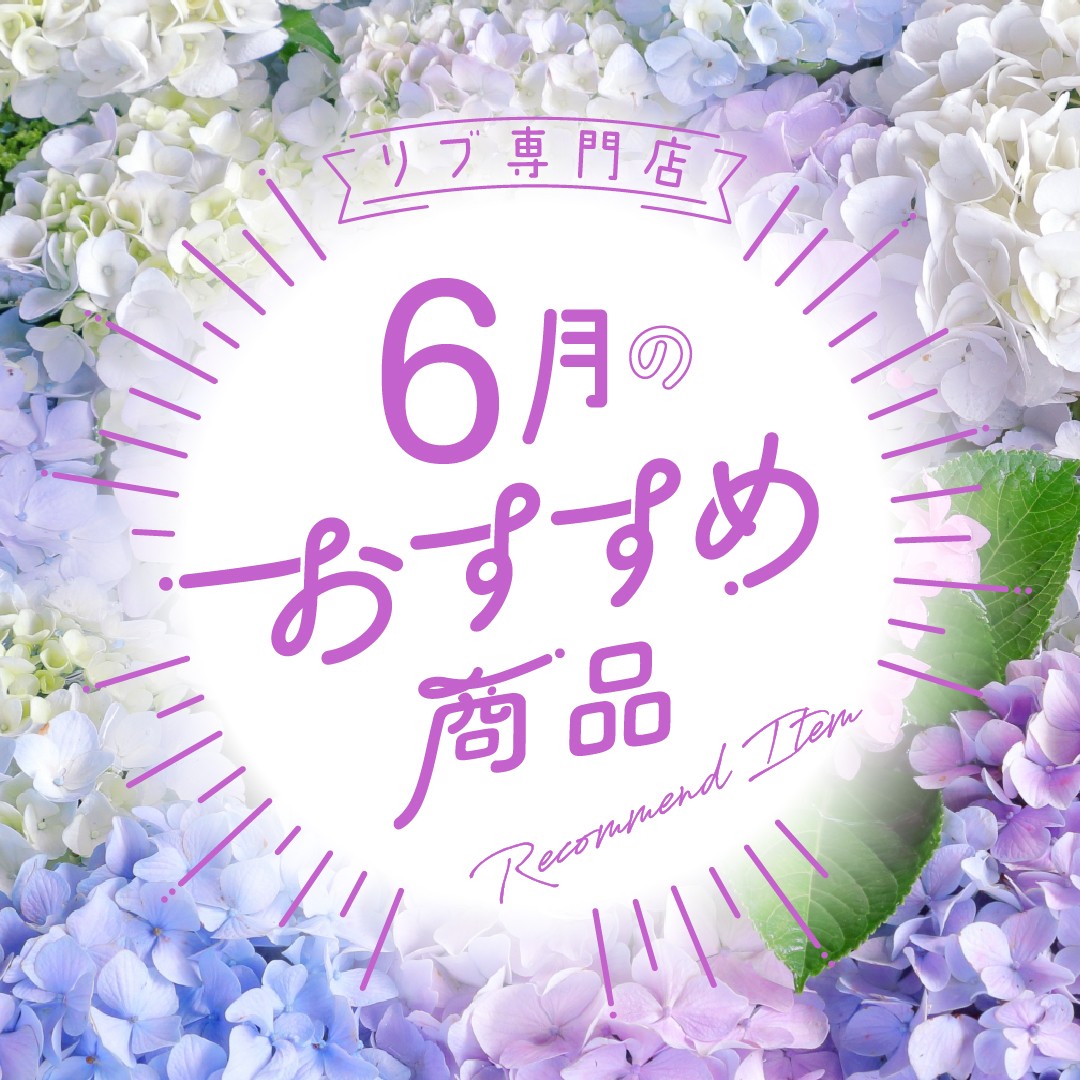 ピックアップイメージ