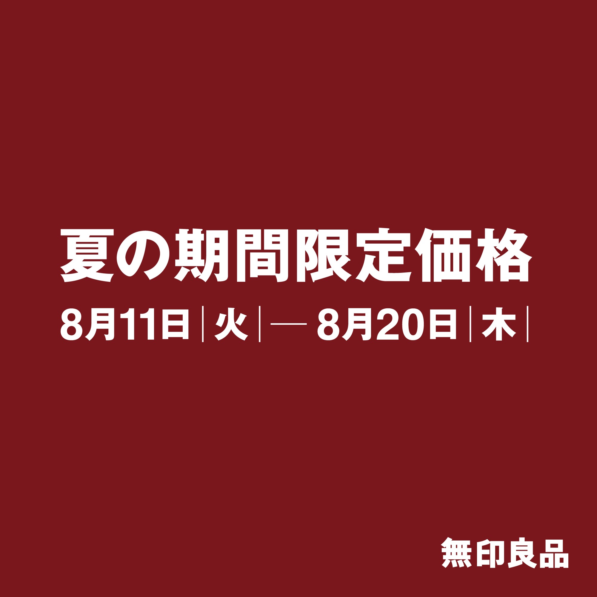ショップニュースイメージ
