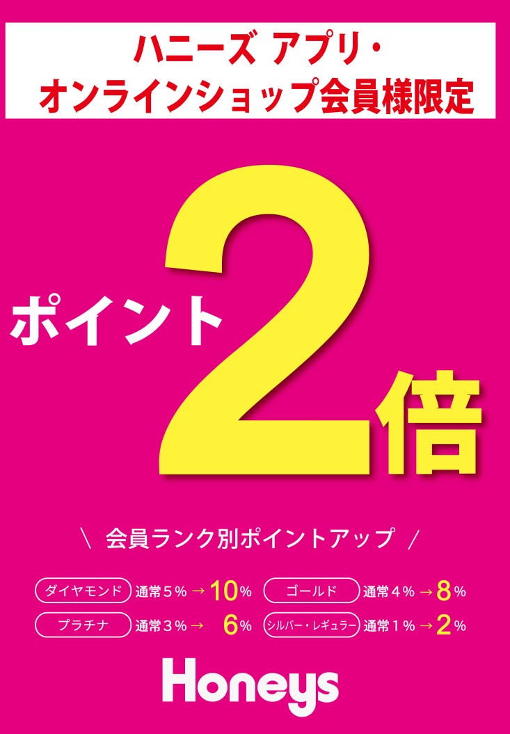 ショップニュースイメージ