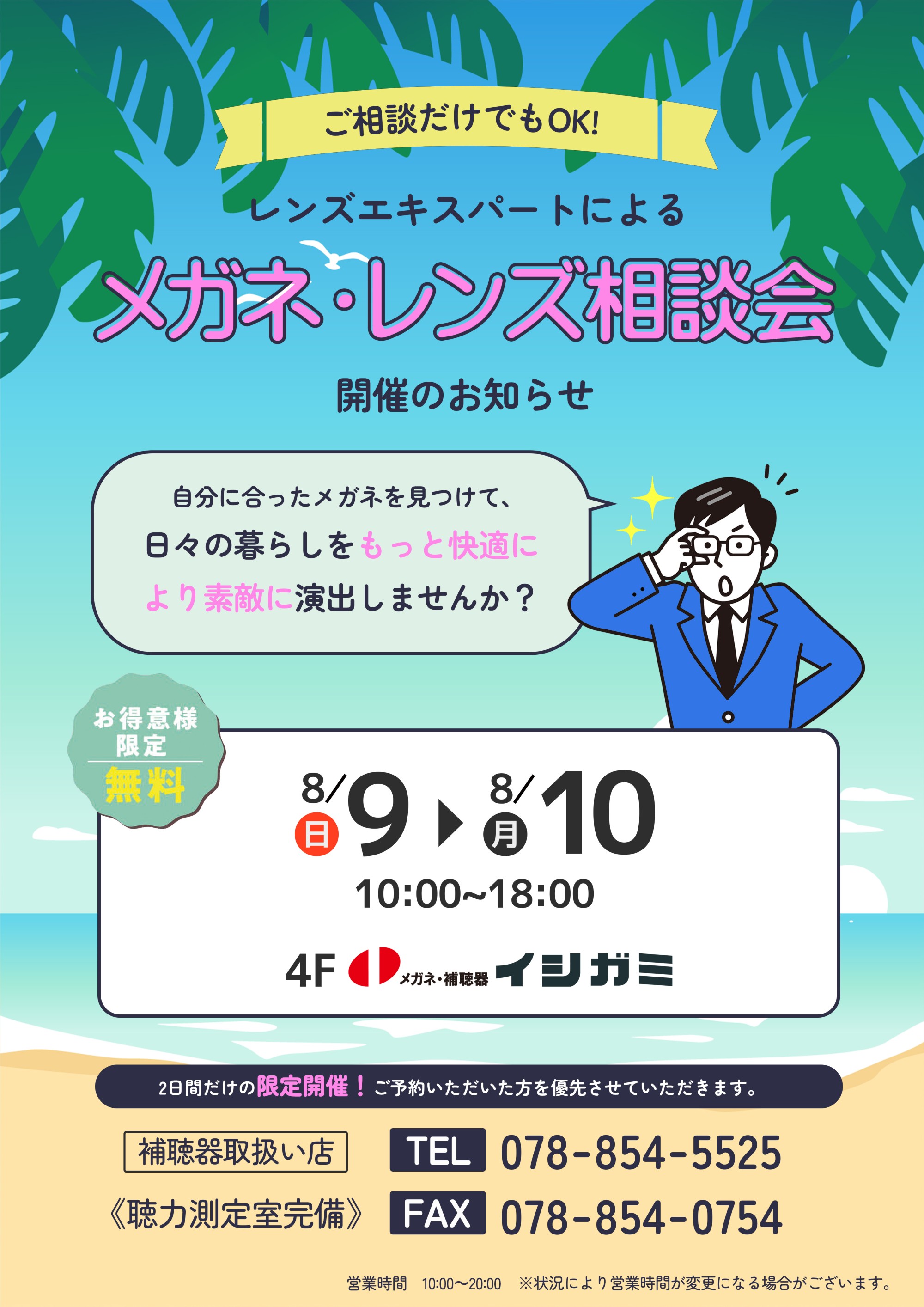 ピックアップイメージ