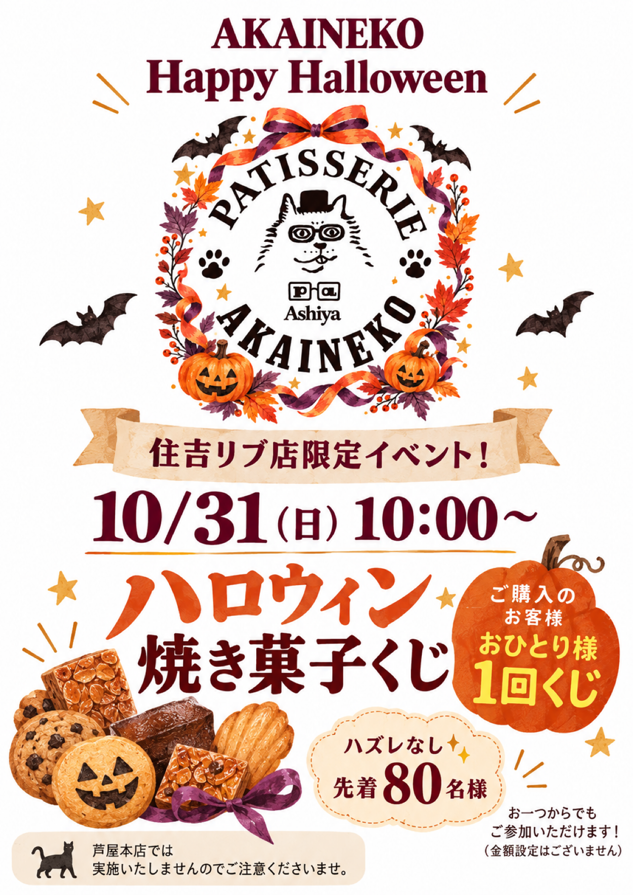 ショップニュースイメージ