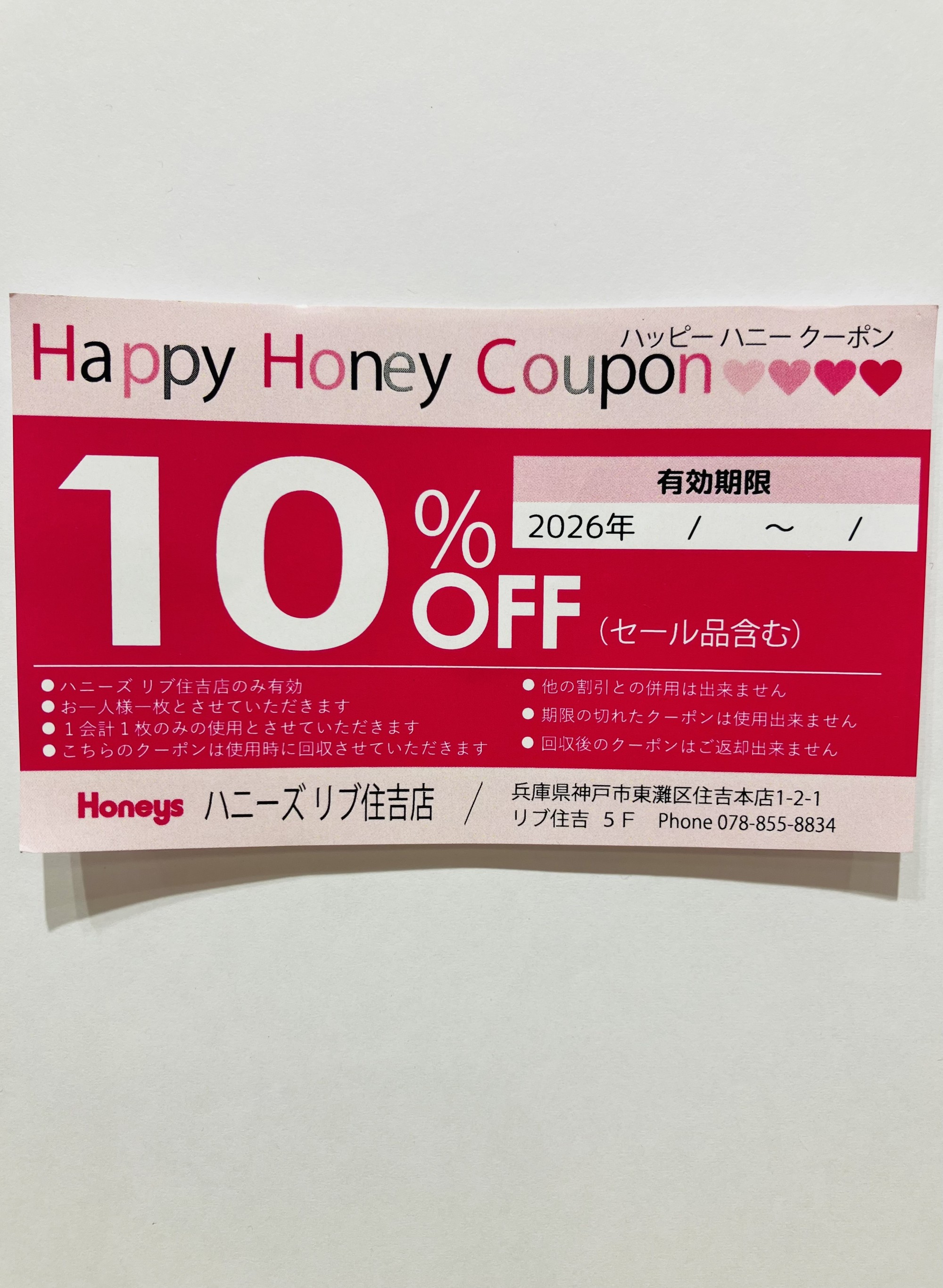 ショップニュースイメージ