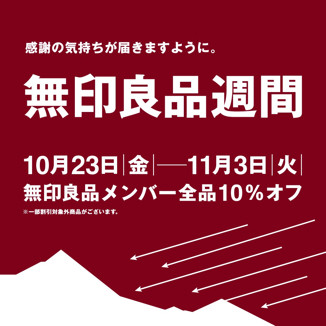 ショップニュースイメージ