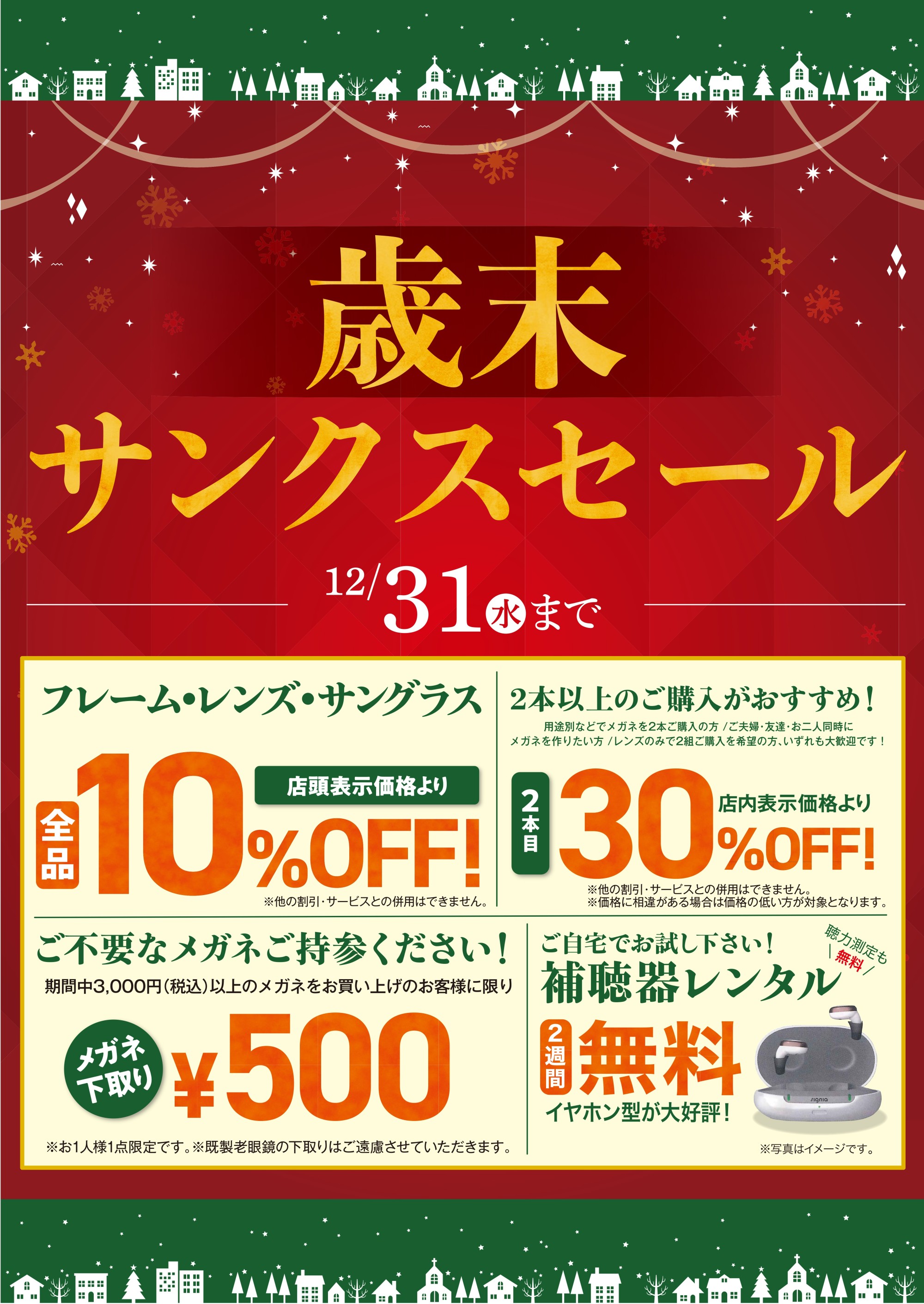 ピックアップイメージ