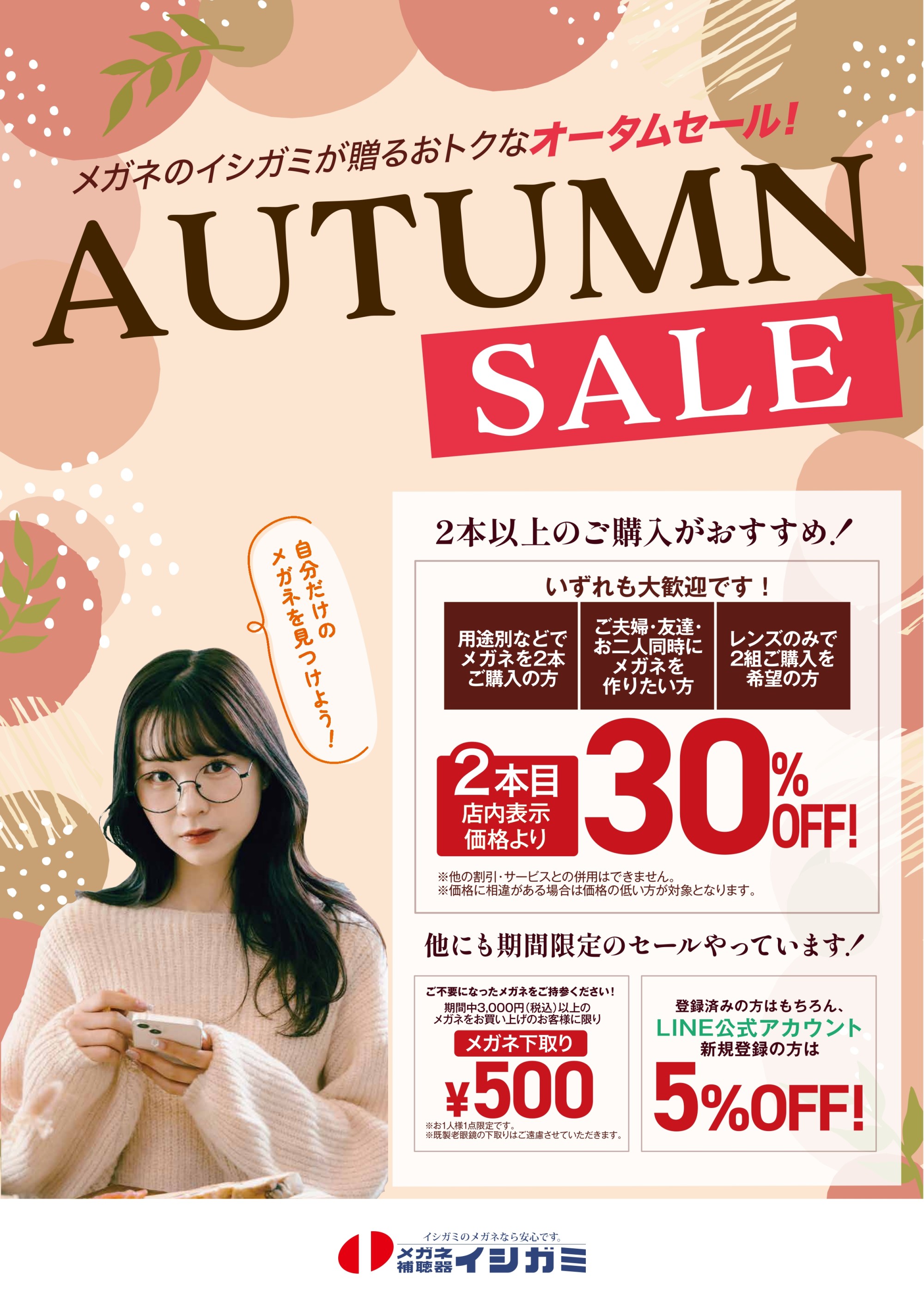 ピックアップイメージ