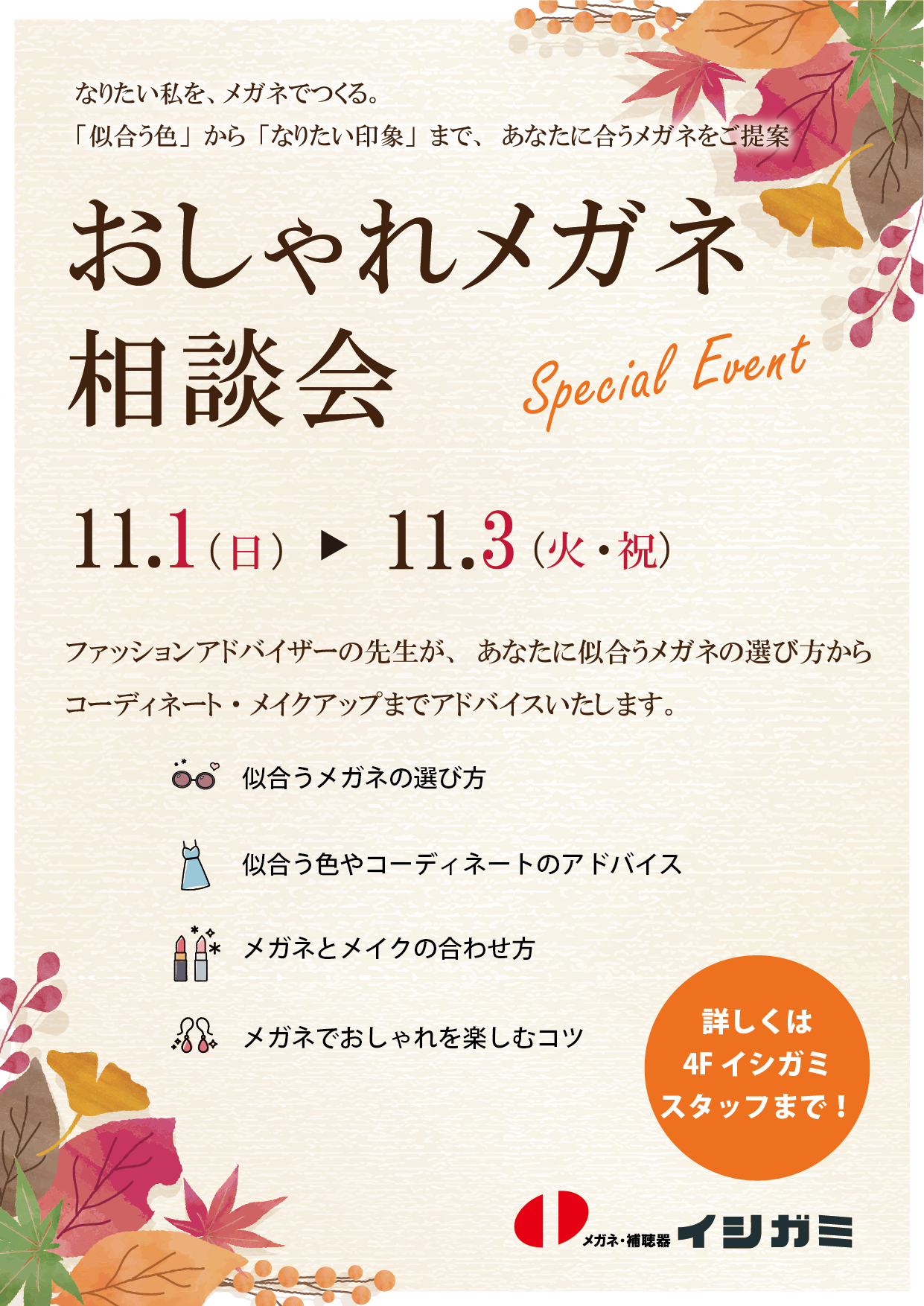 ショップニュースイメージ