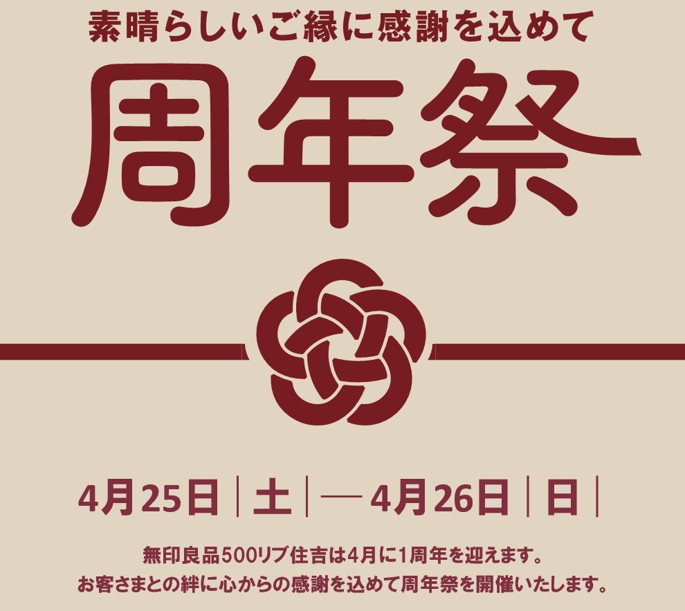 ショップニュースイメージ