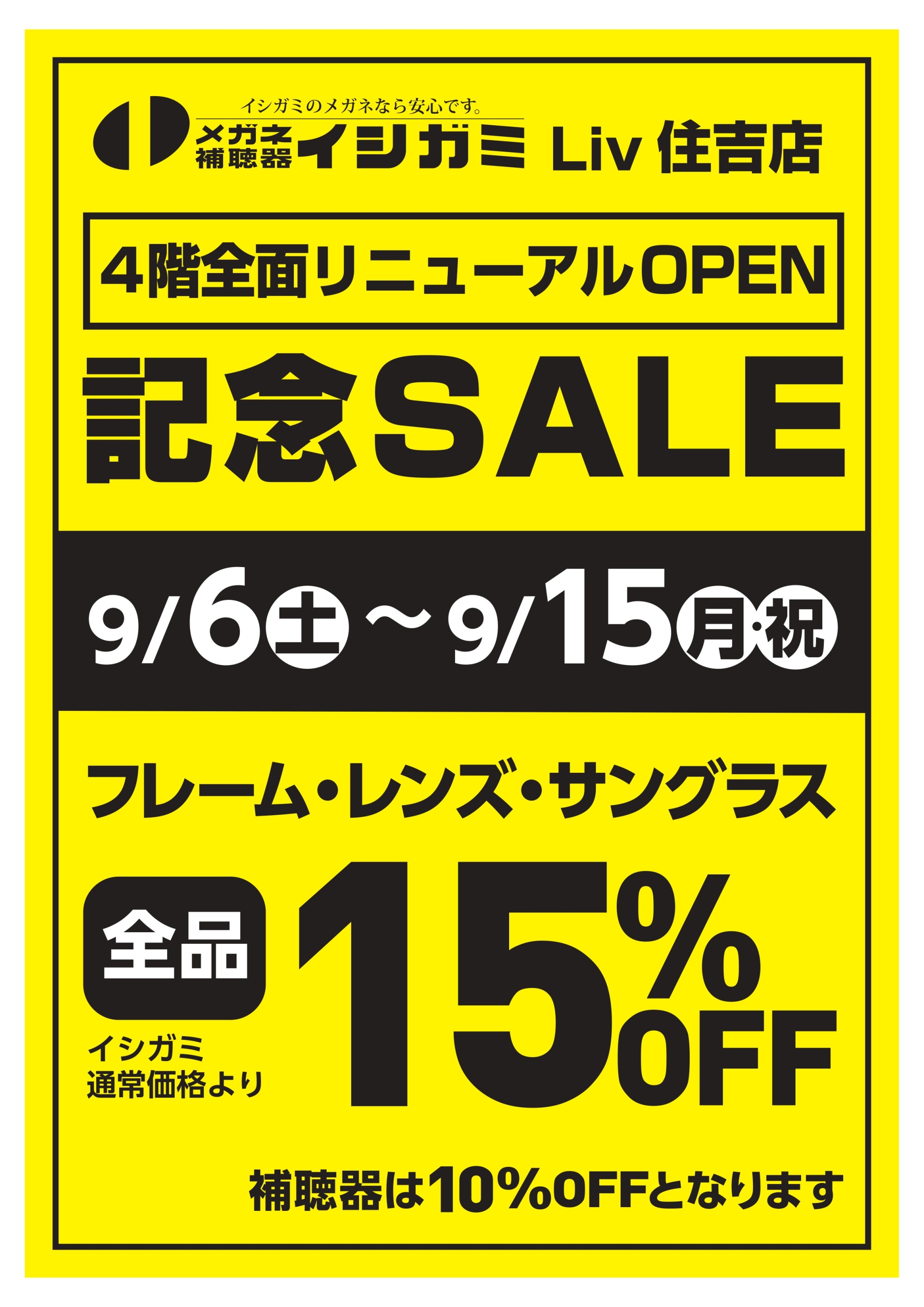 ショップニュースイメージ