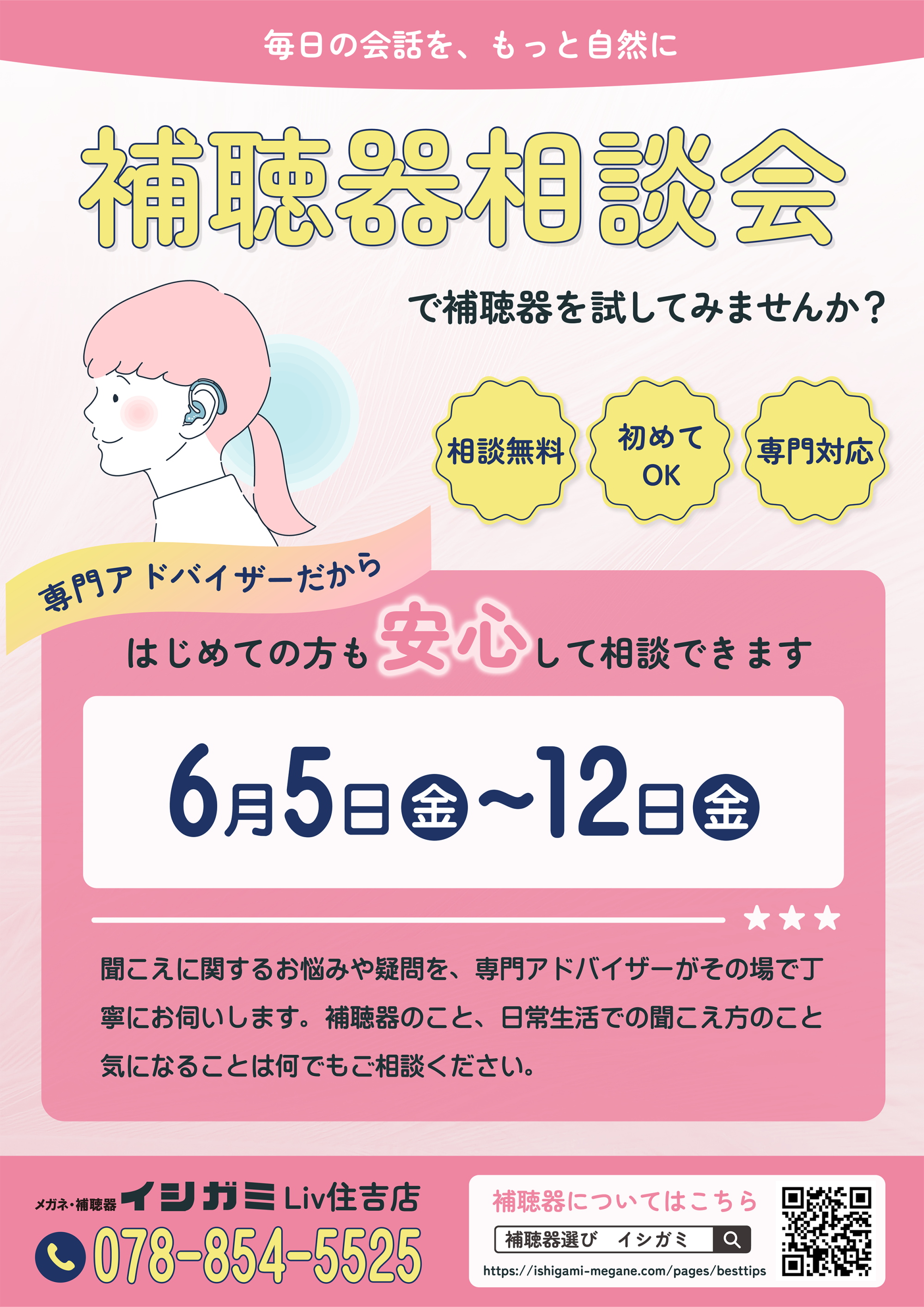 ピックアップイメージ