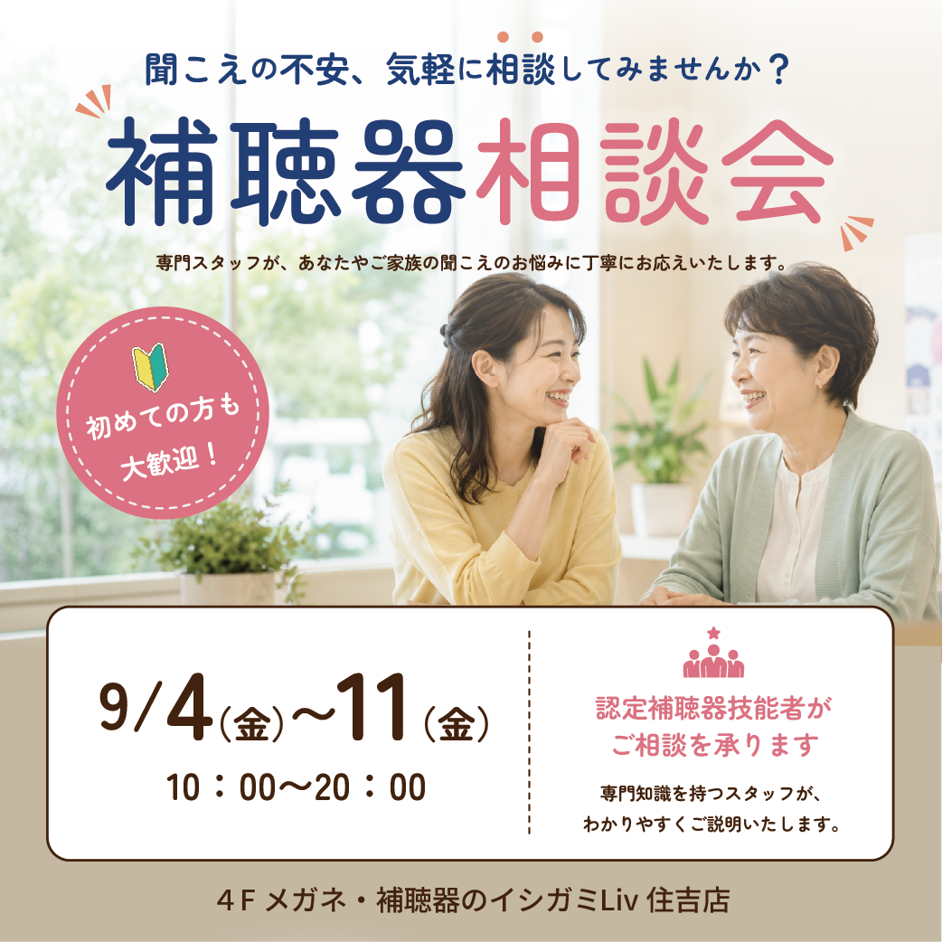 ショップニュースイメージ
