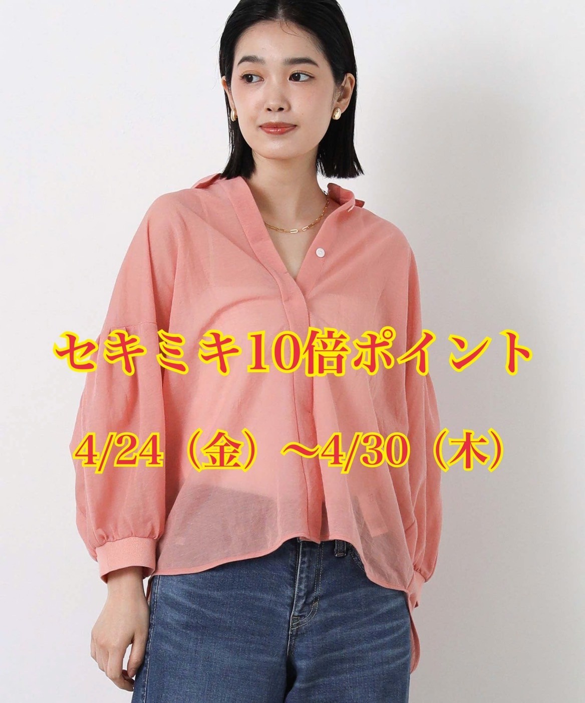 ショップニュースイメージ