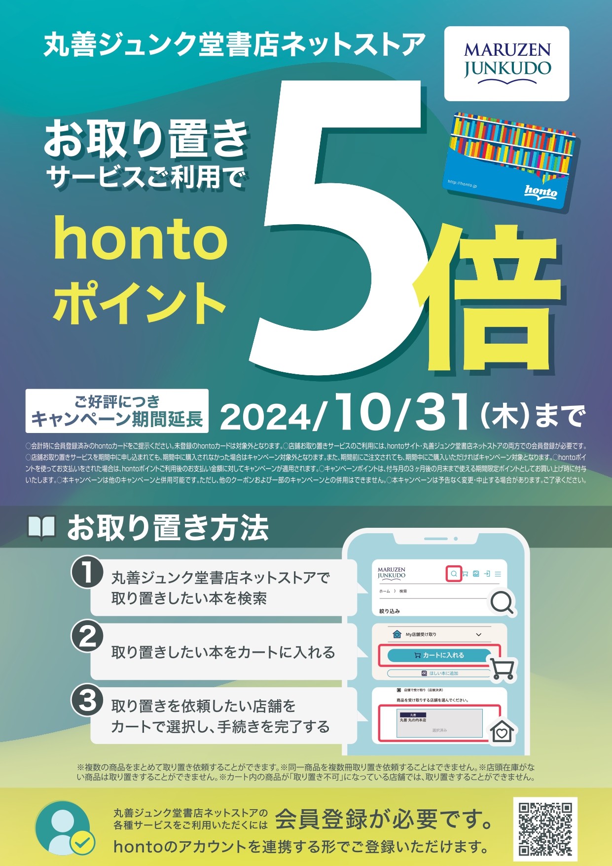 お取り置き！ 可愛らしく
