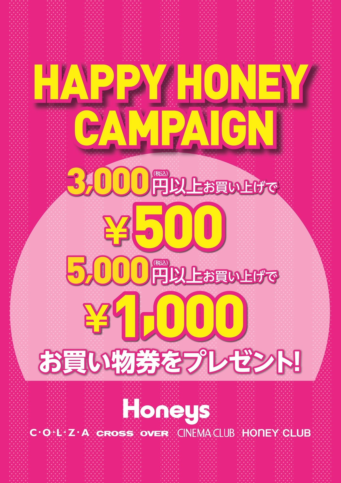 ショップニュースイメージ