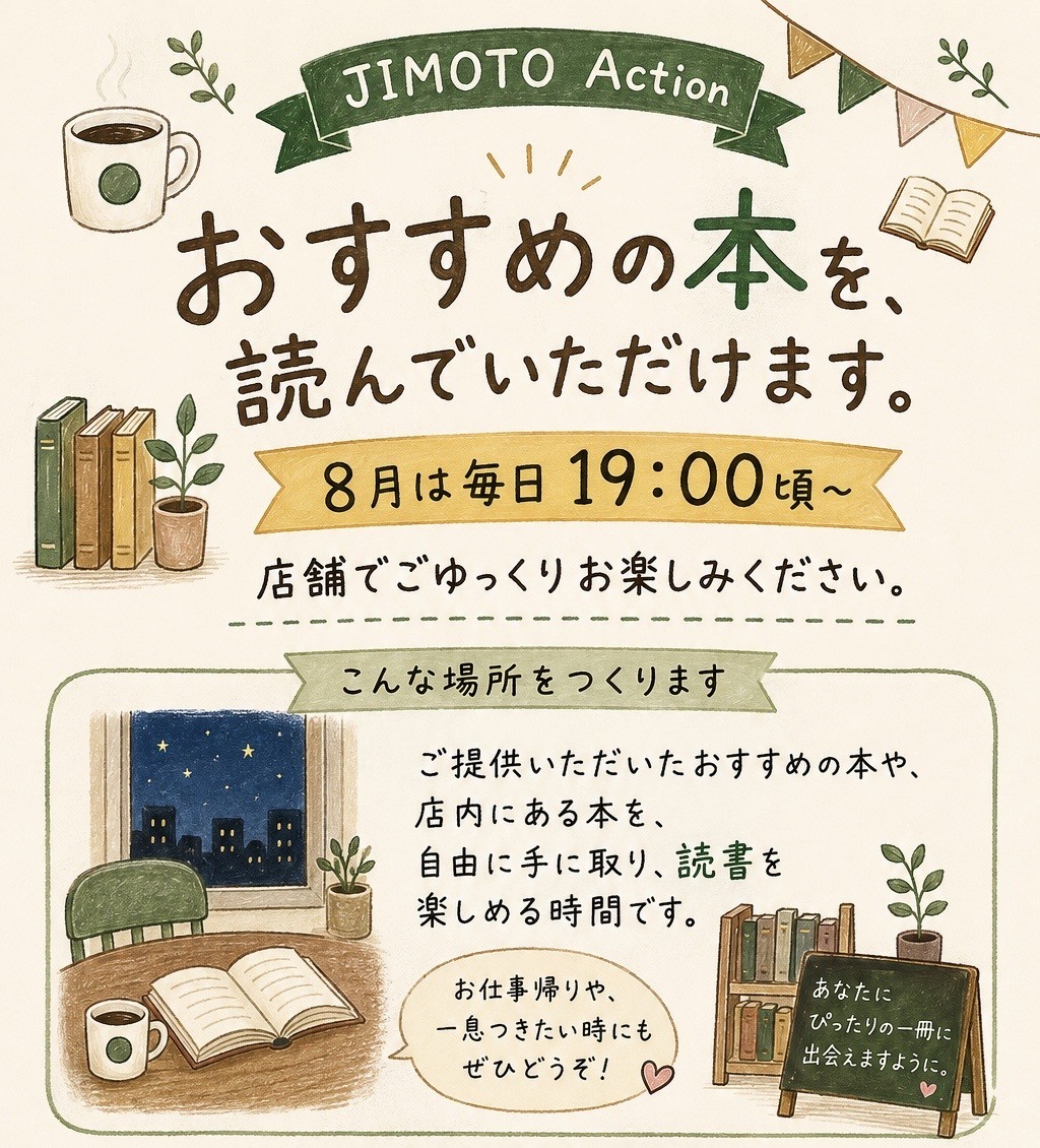 ショップニュースイメージ