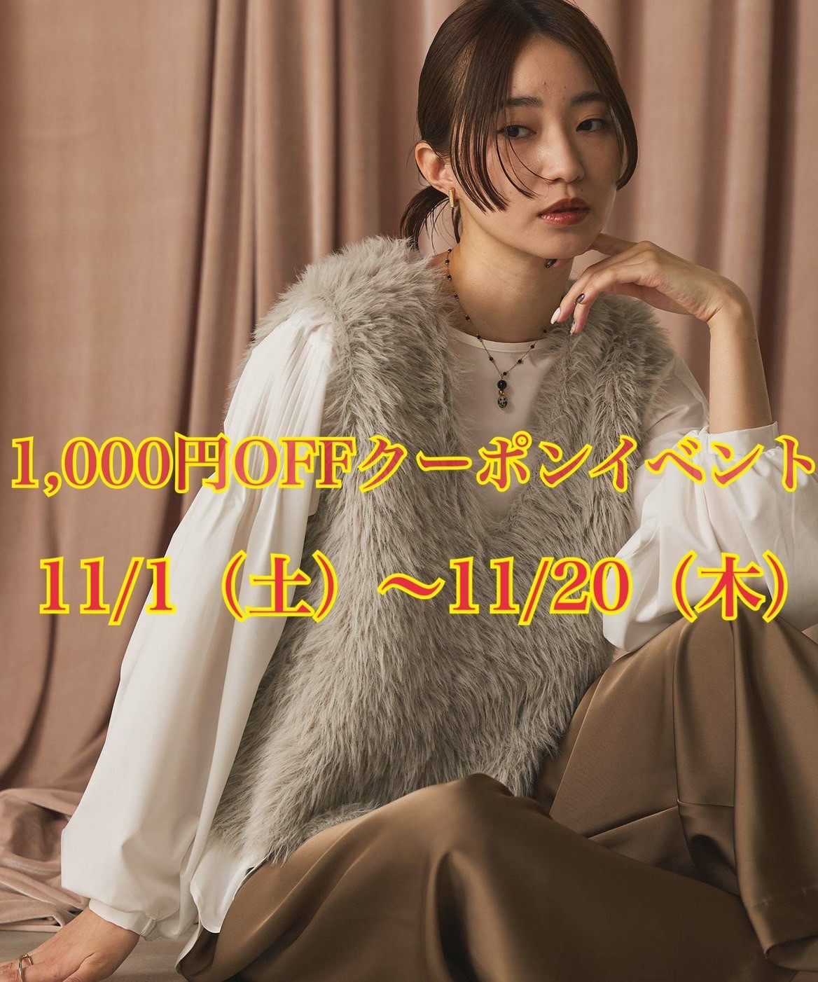 ショップニュースイメージ