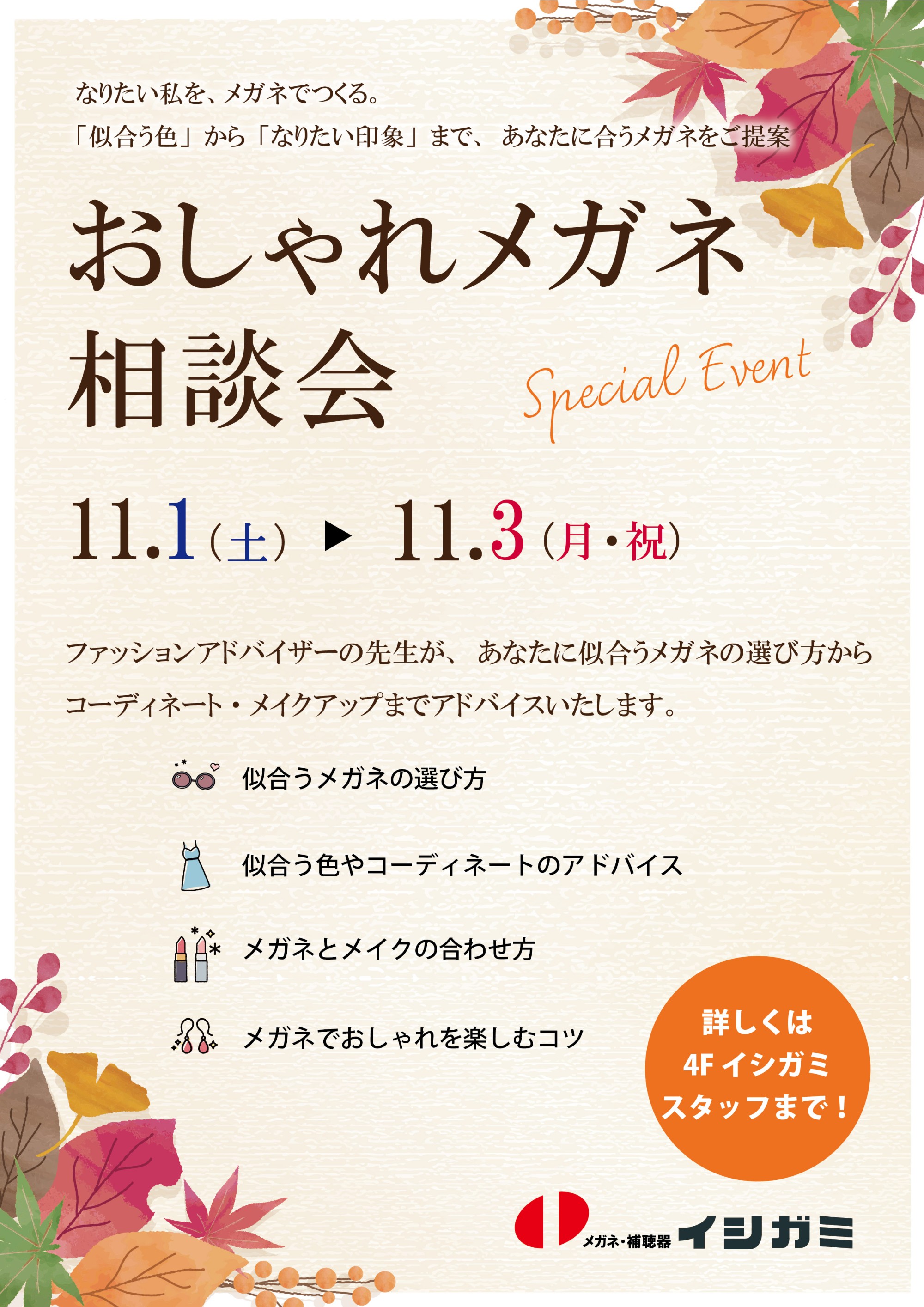 ショップニュースイメージ